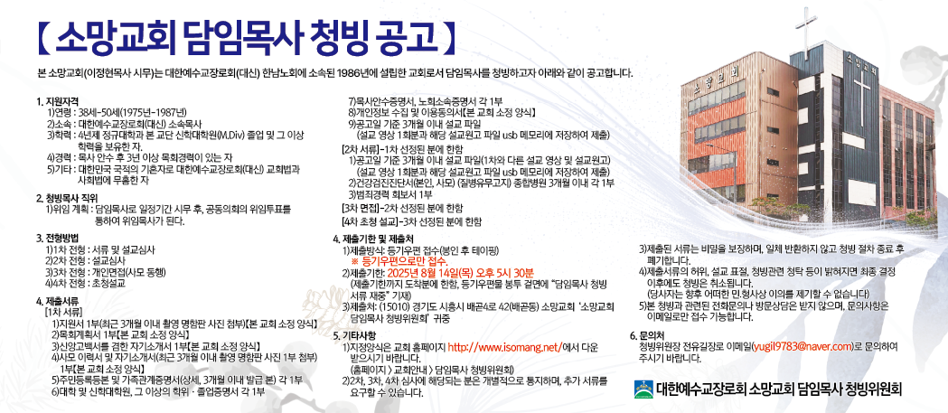 청빙공고